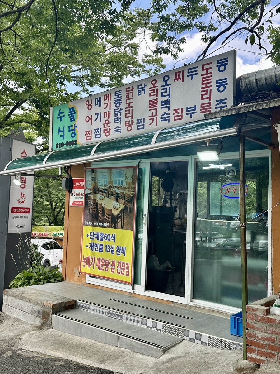 수풀정 사진 3