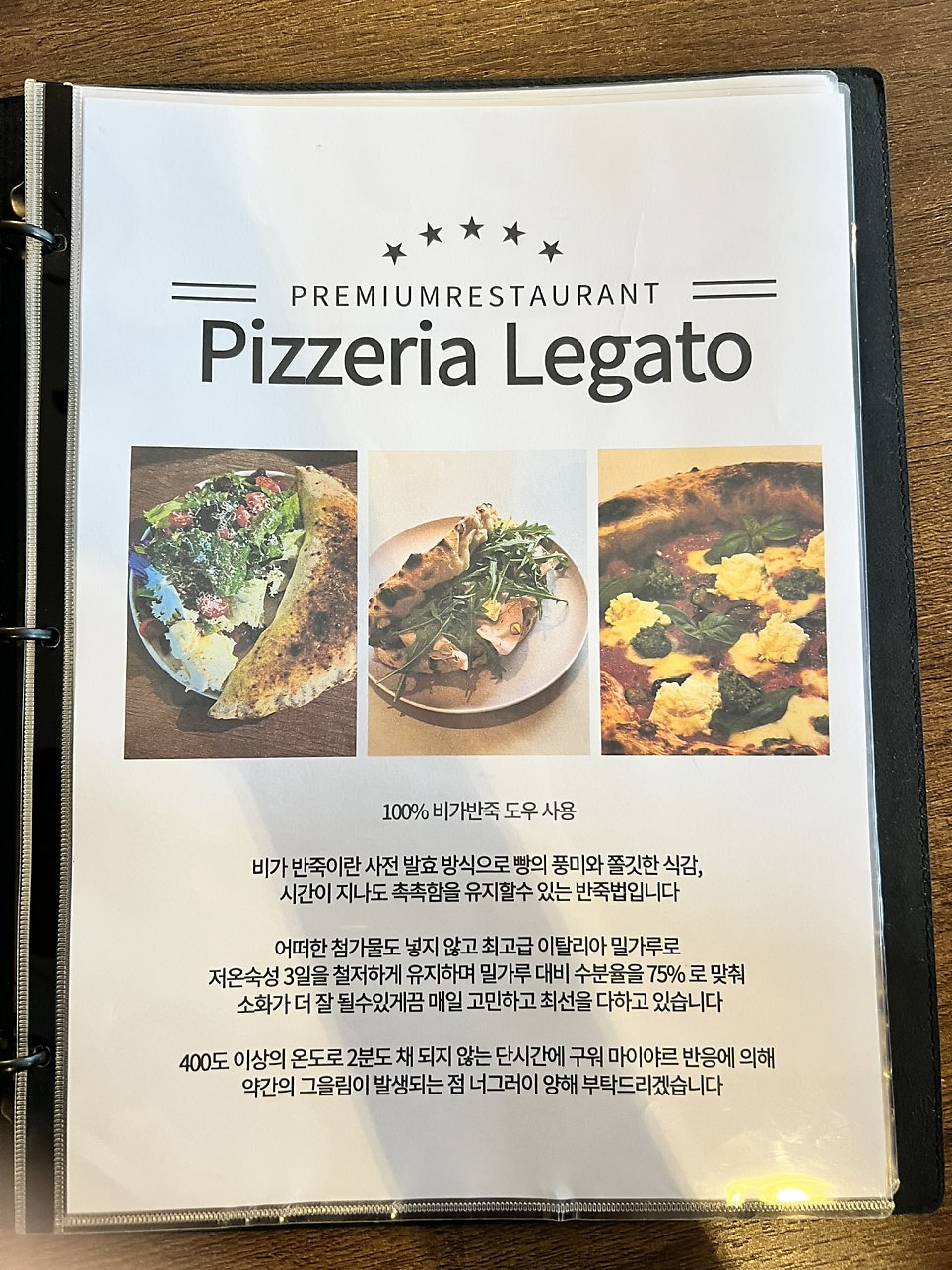 피제리아레가토 사진 4