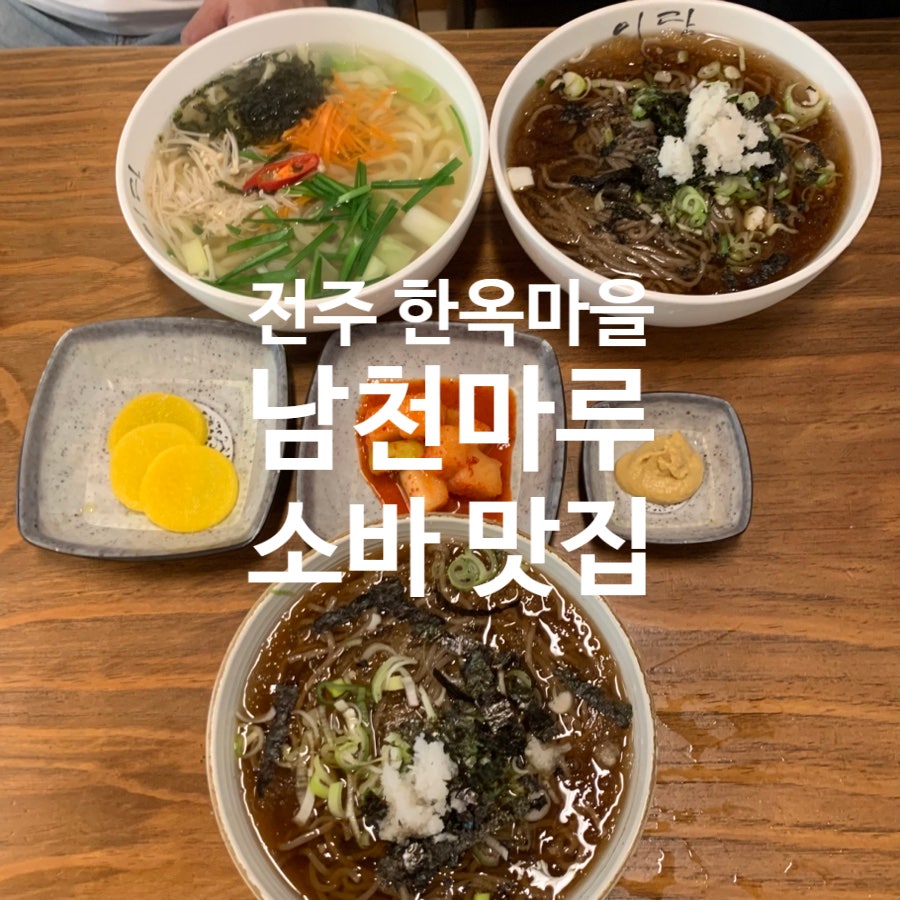남천마루 사진 1
