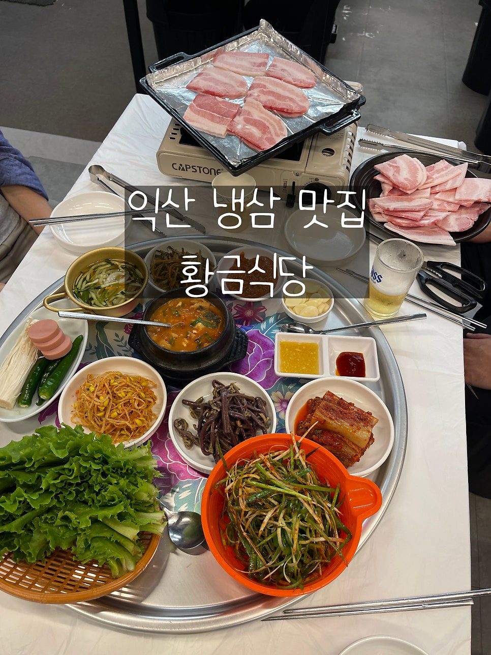 황금식당 사진 1