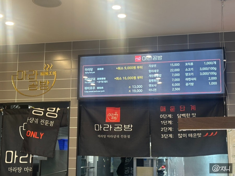 마라공방 대전도룡점 사진 5