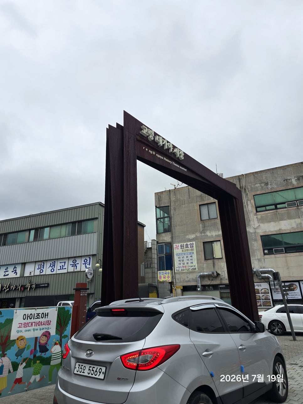 왕릉보리밥 사진 2