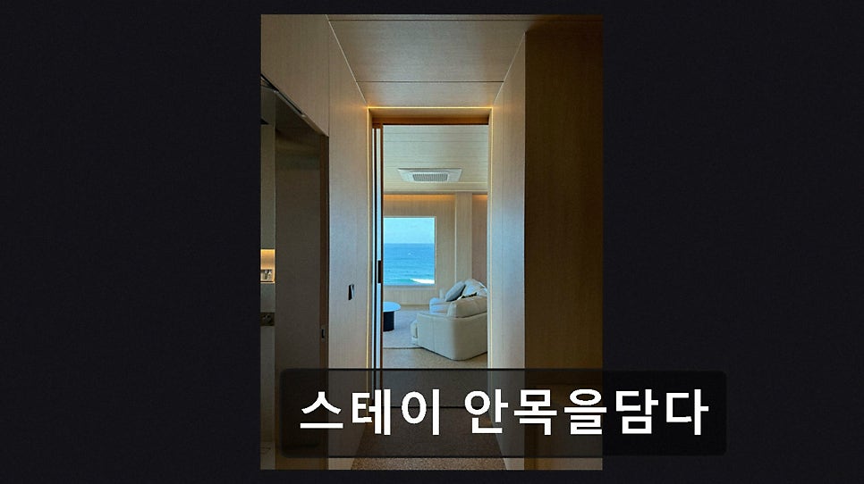 스테이안목을담다 사진 3