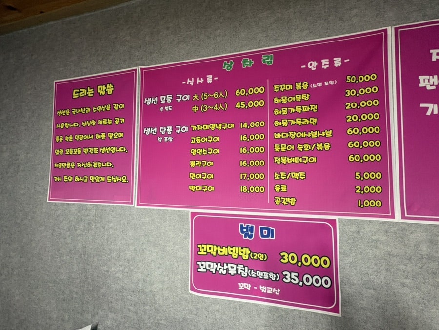 단양생선구이 사진 2