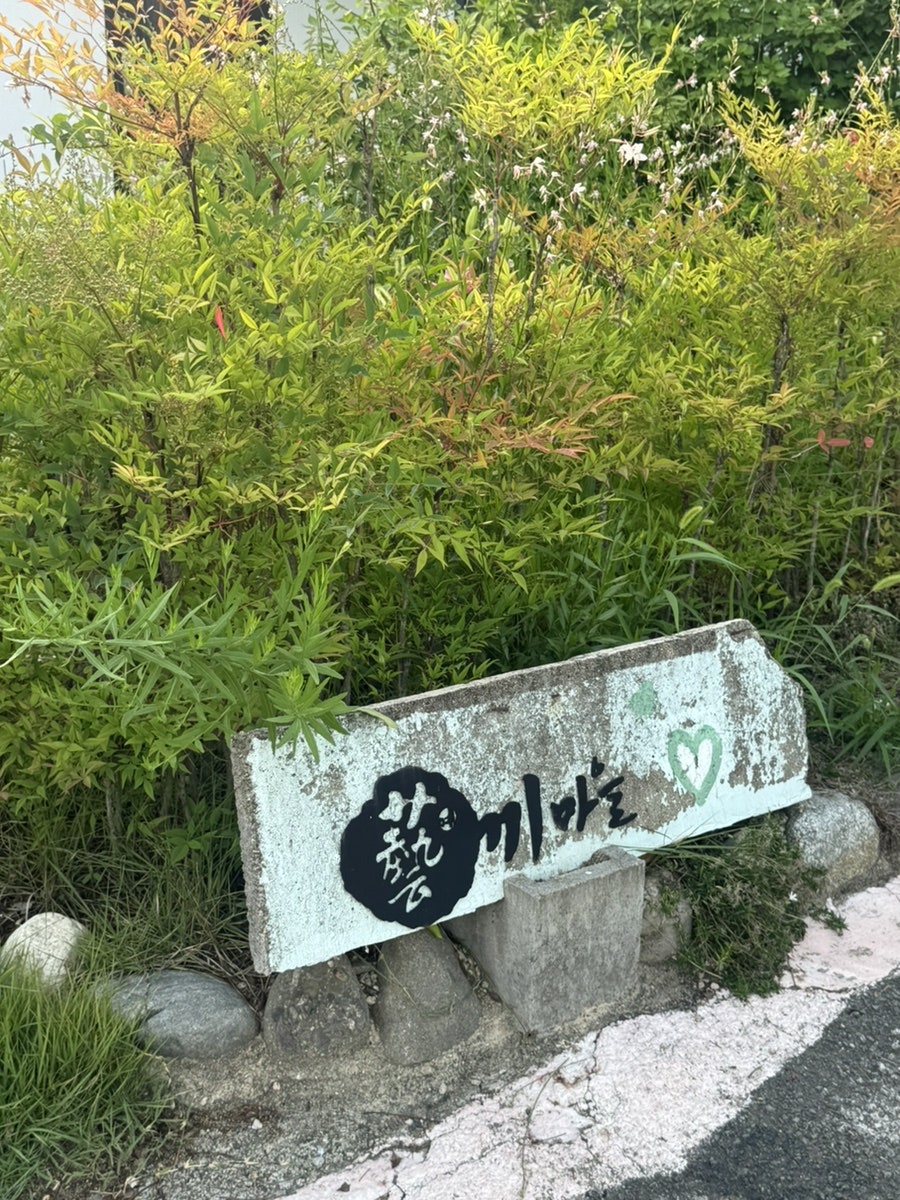 안도촌집 사진 6