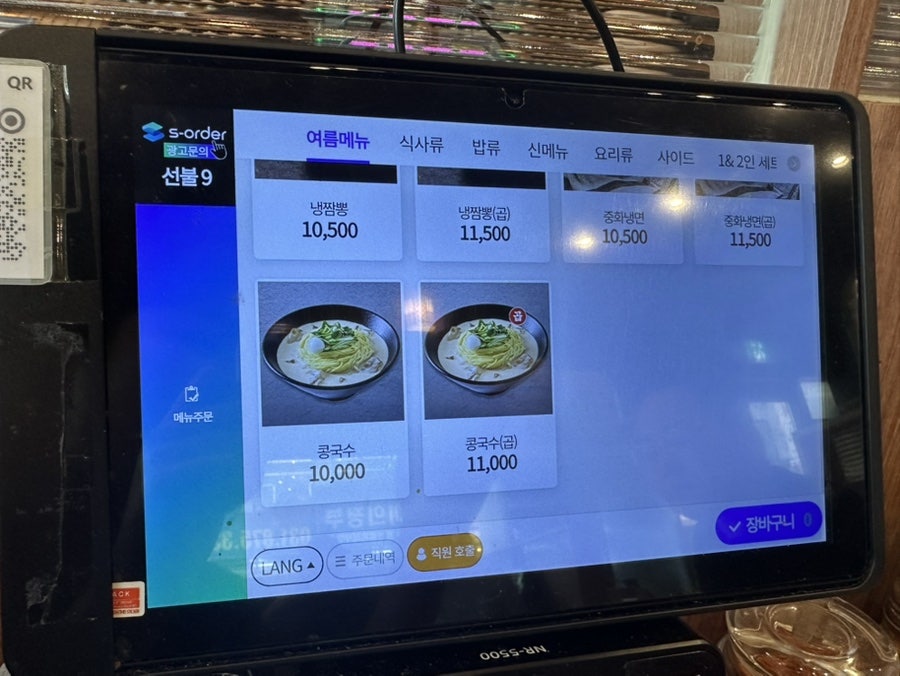 보배반점 의정부점 사진 5