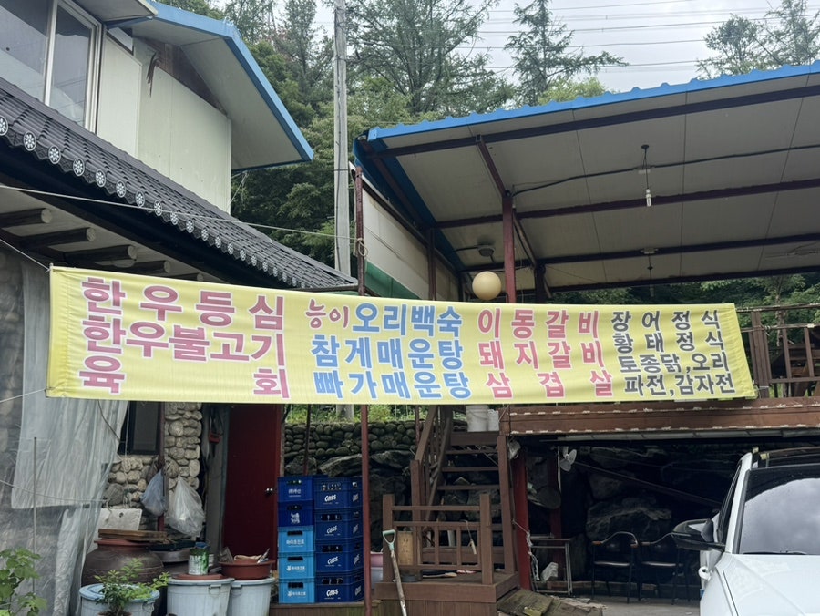 기산약수촌 사진 4