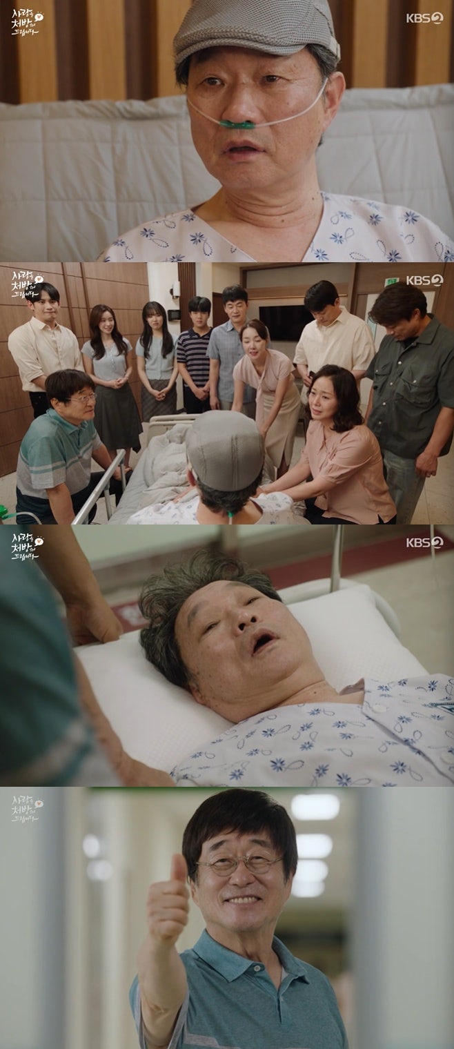 드라마 '사랑을 처방해 드립니다' 주진모 수술 감행, 조혈모세포 기증 캠페인으로 이어지다