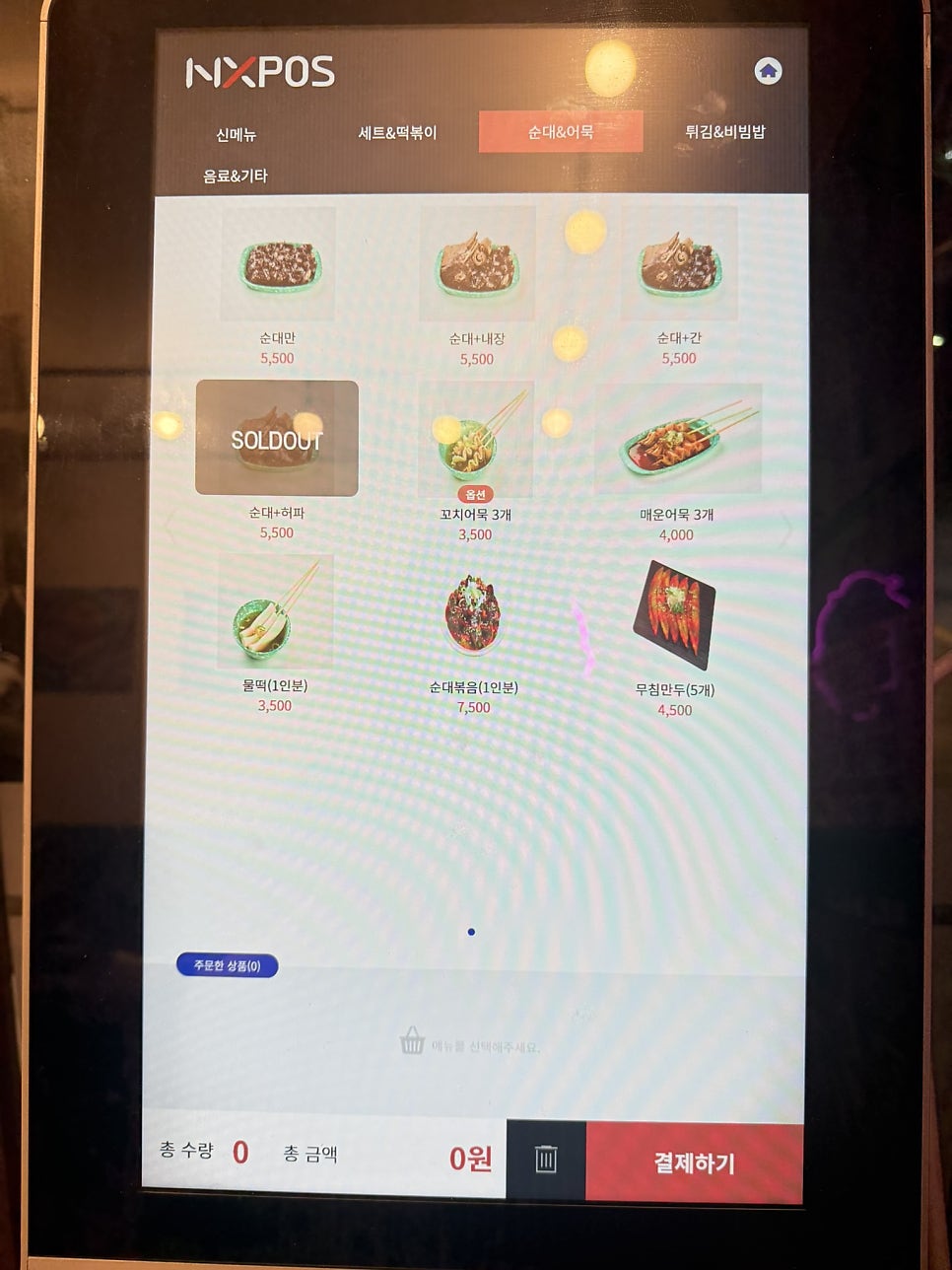 우리할매떡볶이 용인동백점 사진 7