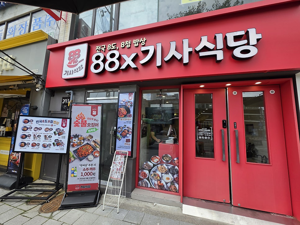 밥집 사진 3