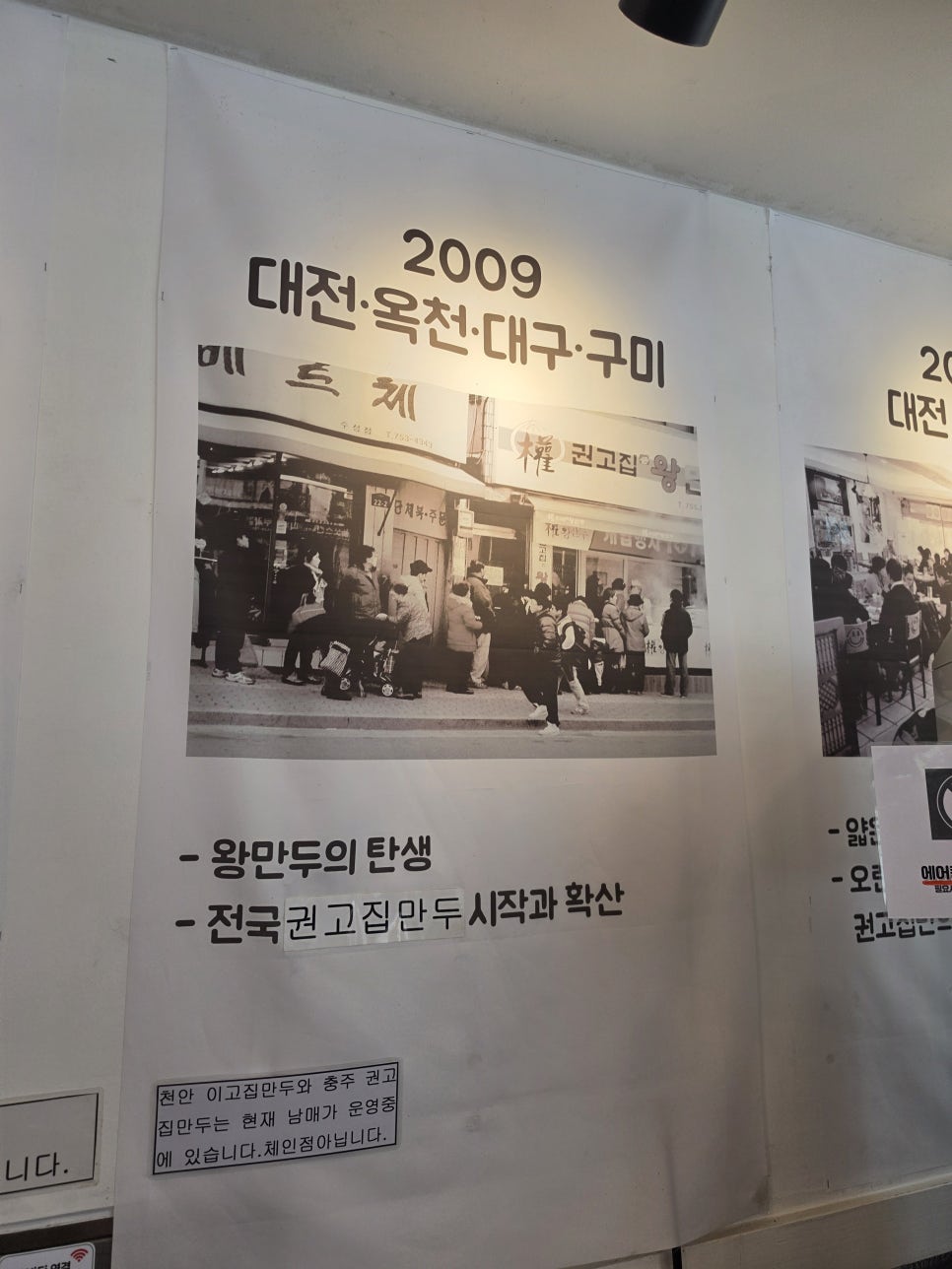 Gwongojipmandu photo 6