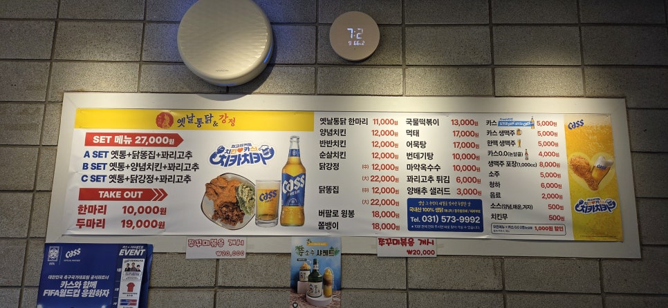 비나리 옛날통닭&강정 사진 6