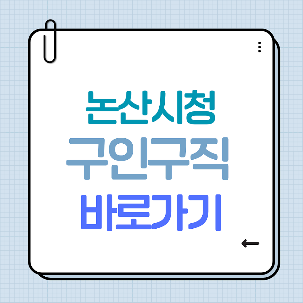 논산시청 사진 1