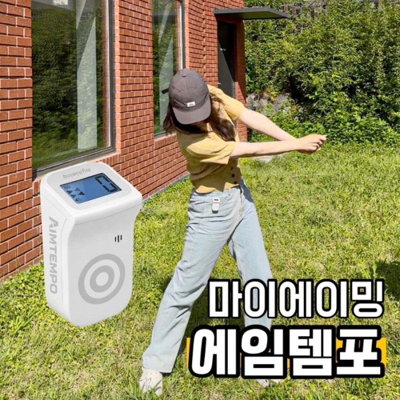 마이에이밍 에임템포 사용후기- 파크골프에도 가능한 에이밍템포교정기