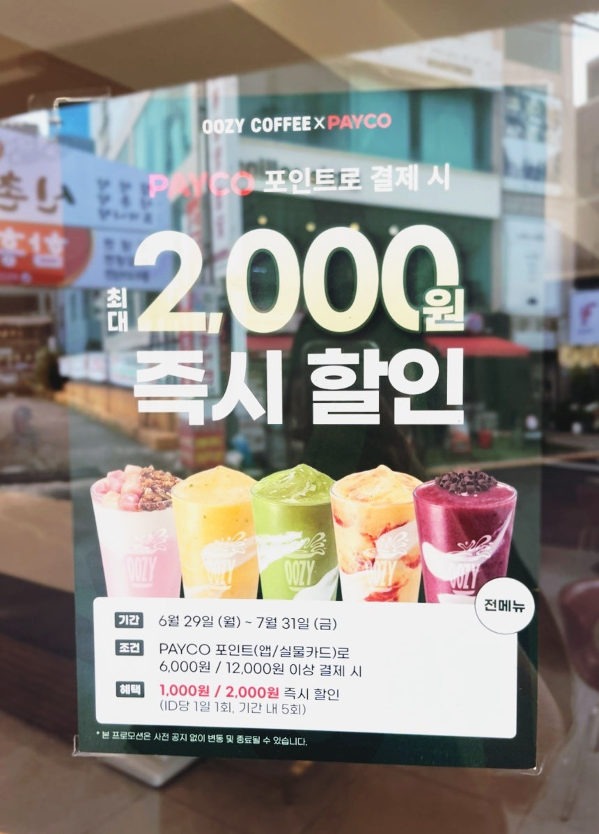 우지커피 울산시청점 사진 6