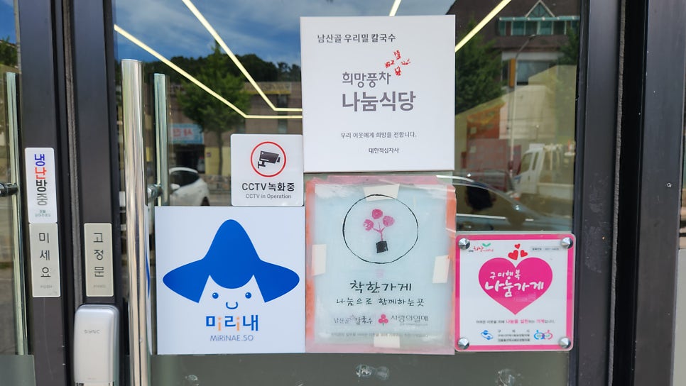 남산골우리밀칼국수 사진 4