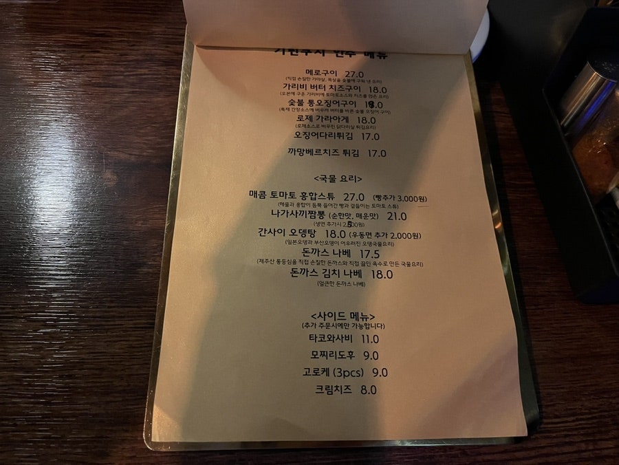 기린쿠시 사진 4