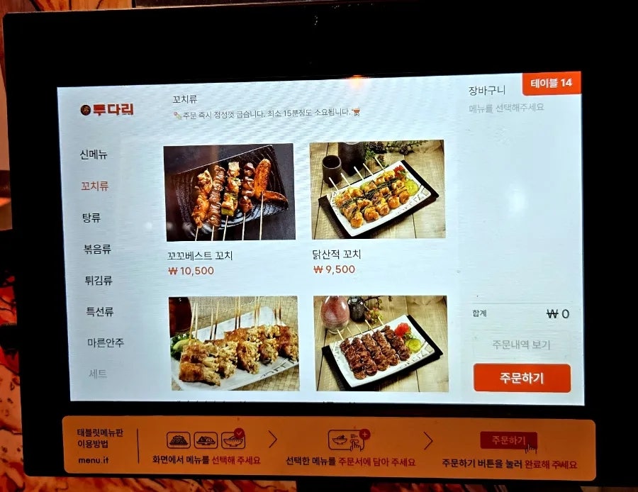 투다리 부평점 사진 4