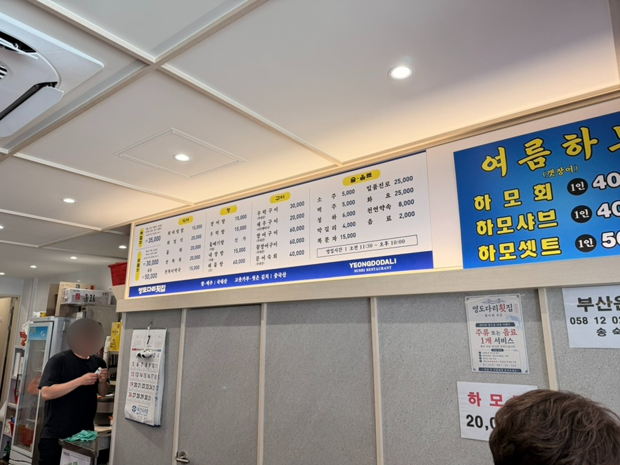 영도다리횟집 사진 3