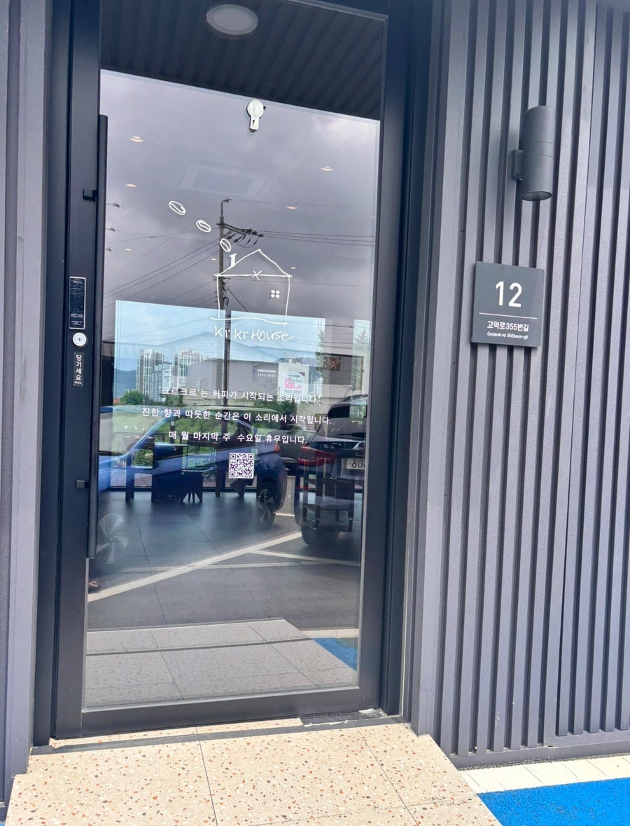크르크르 사진 3