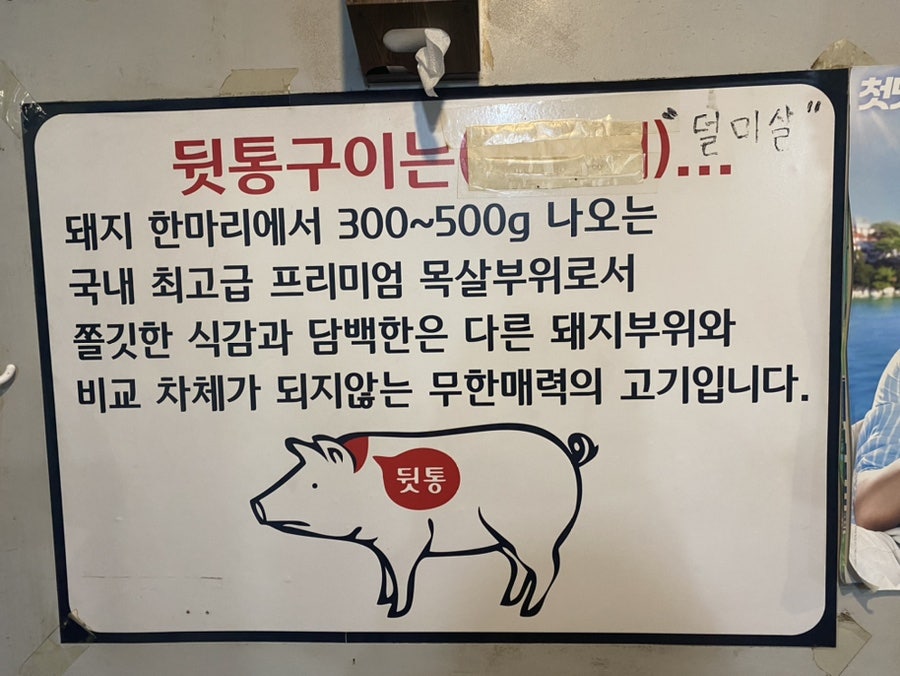 뒷고기랑껍데기 사진 6