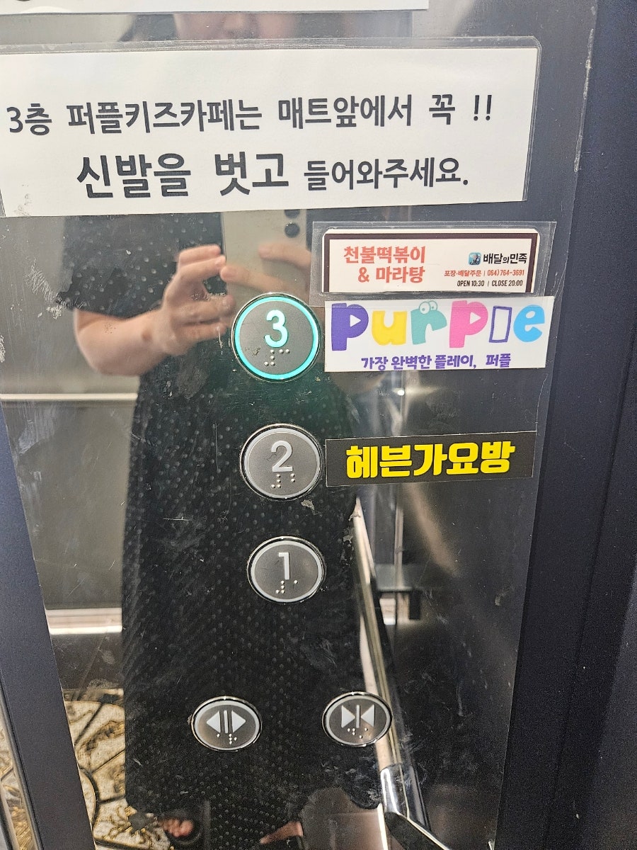 퍼플키즈카페 제주남원점 사진 2
