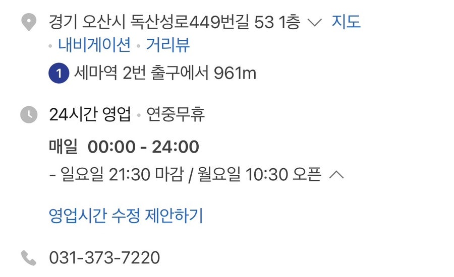 신주옥미순대정찬 세교점 사진 3