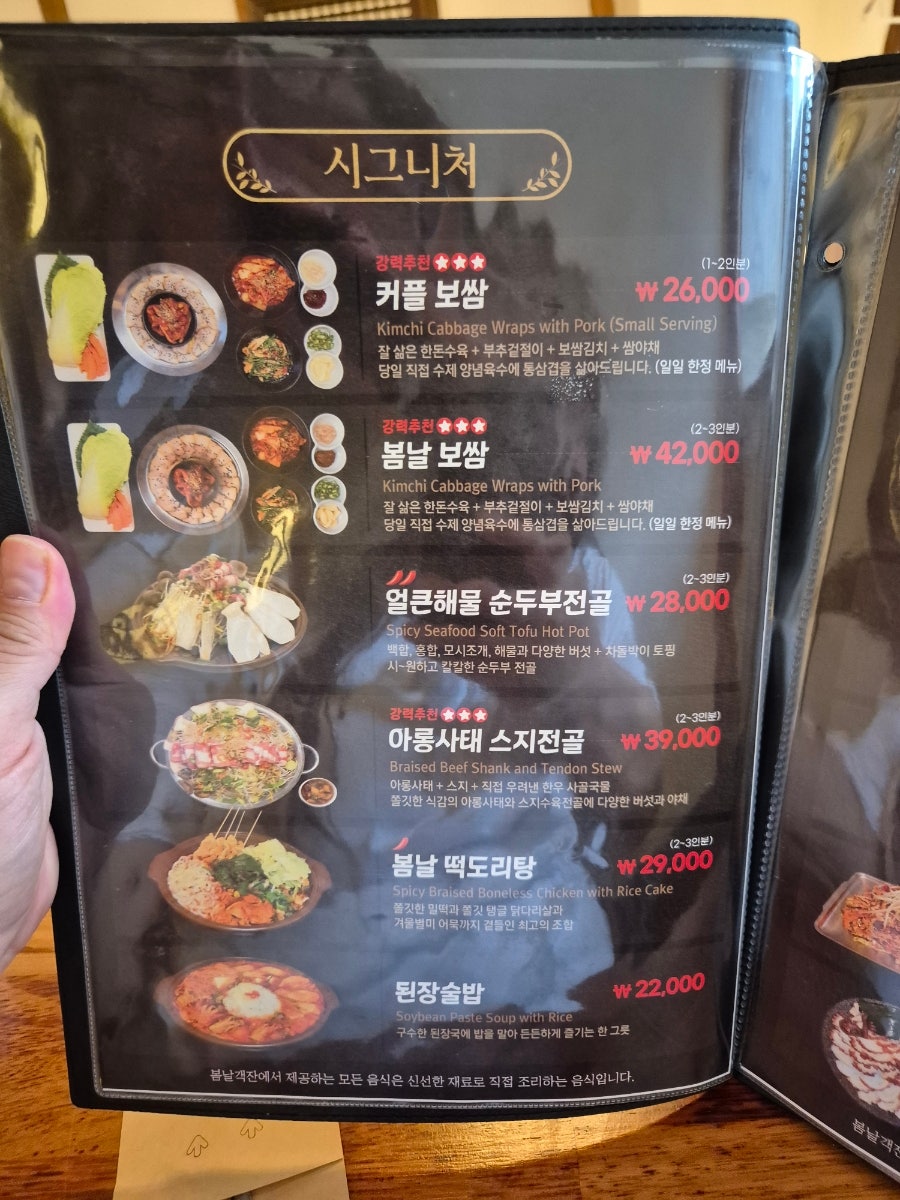봄날객잔 사진 6