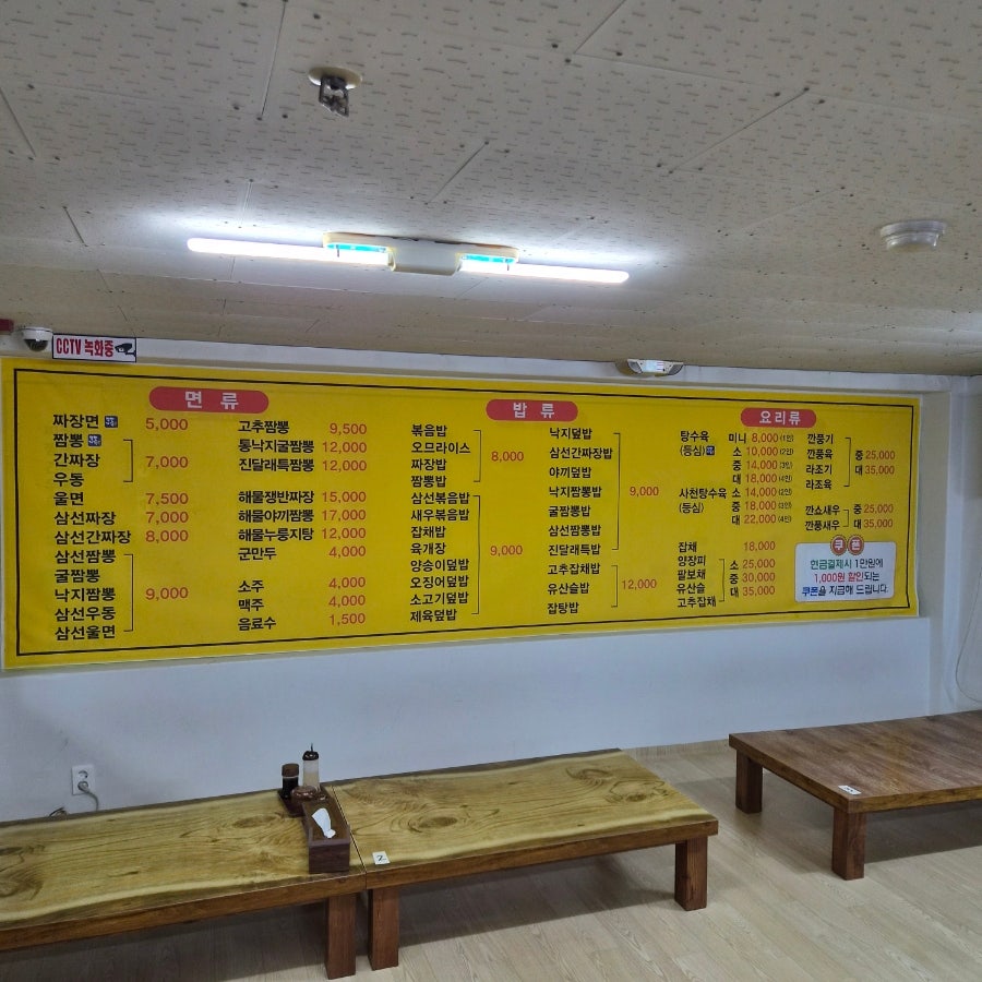 진달래반점 사진 4