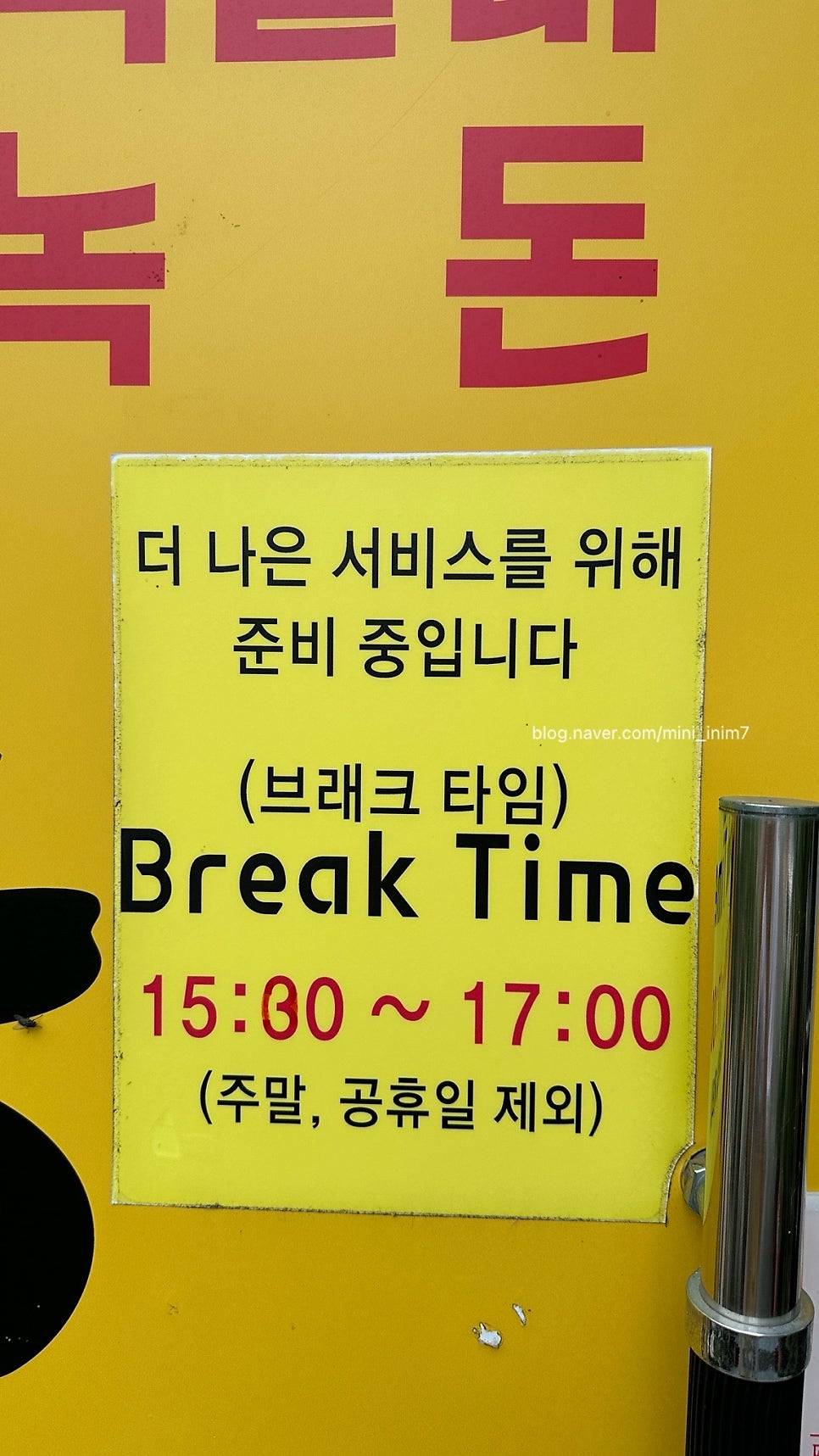보성녹차떡갈비 보성녹돈 특미관 사진 6