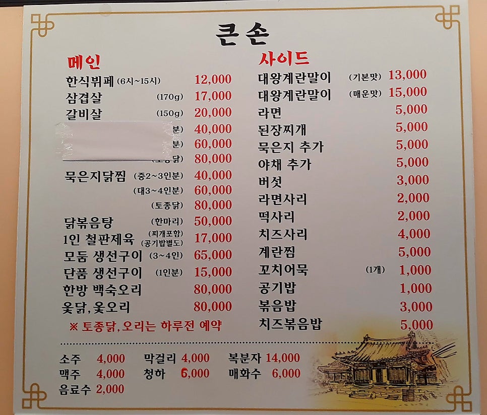 큰손 사진 3