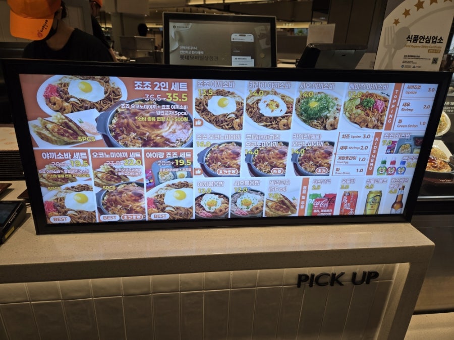 죠죠 롯데백화점 인천점 사진 5
