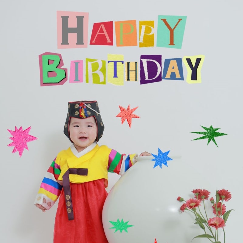 아기 생일 돌잔치 포스터 덕담카드 셀프 주문 제작 미리캔버스 비즈하우스