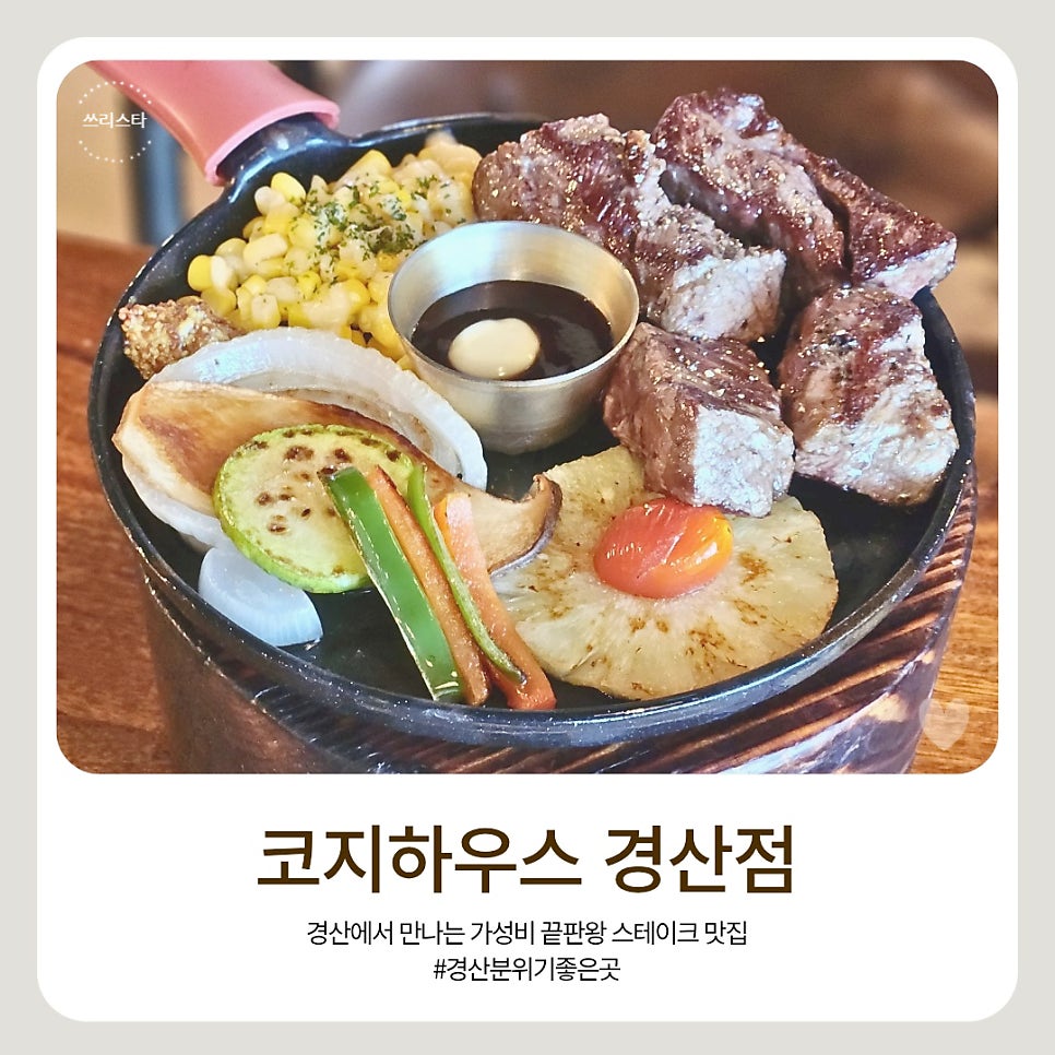 코지하우스 경산점 사진 1