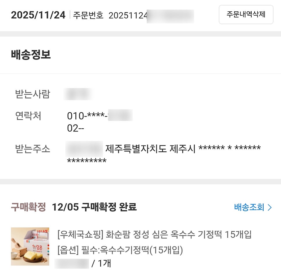 사평기정떡 사진 5