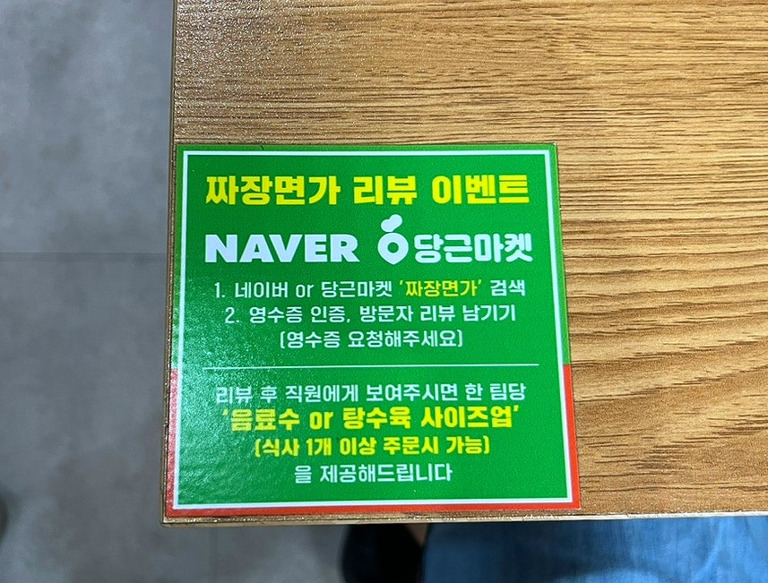 짜장면가 사진 6