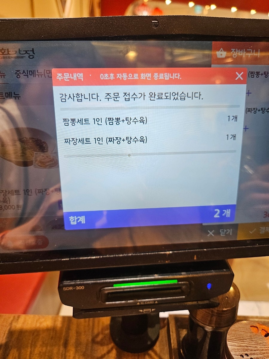 중화가정 사진 2