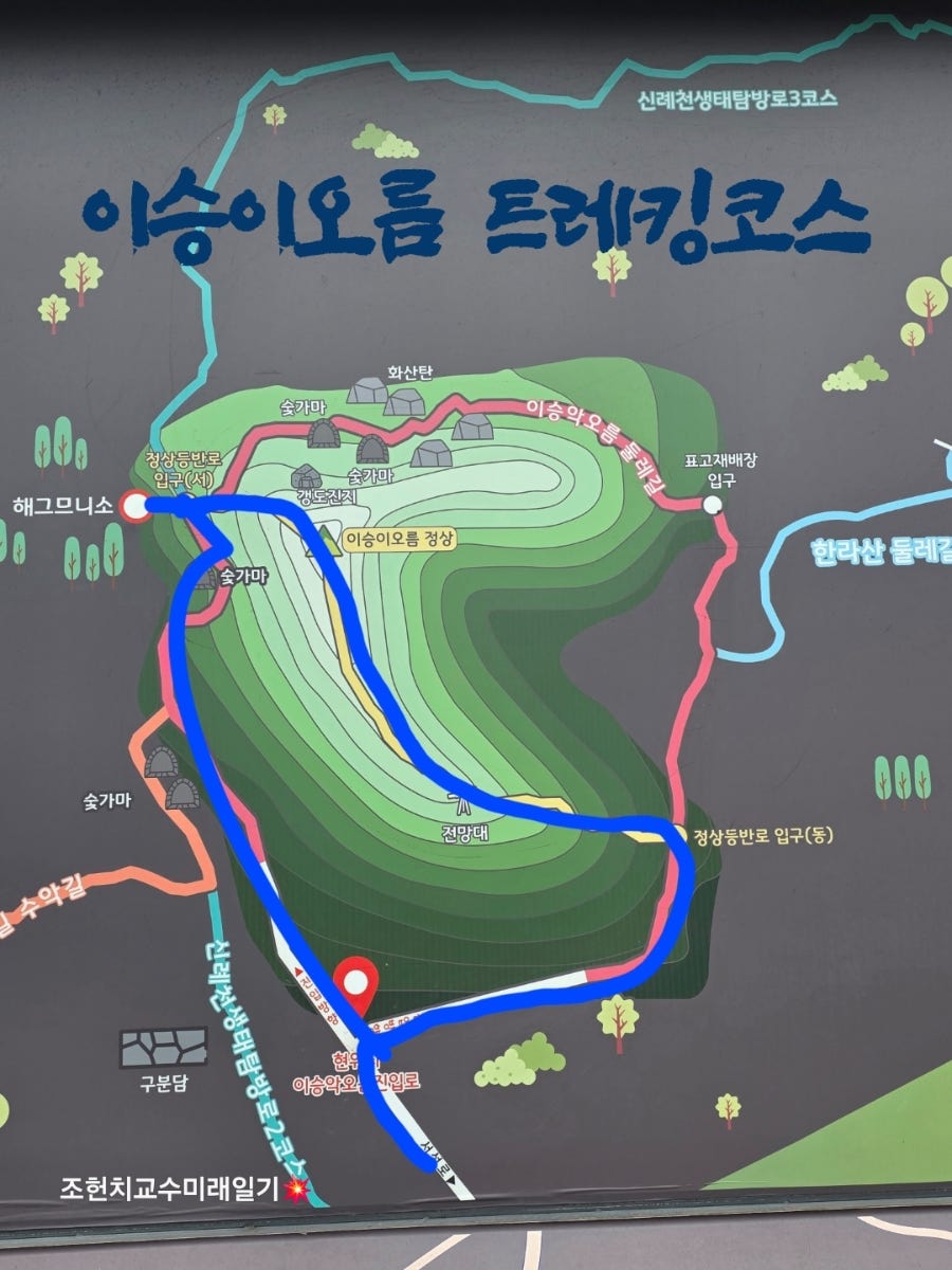 이승이오름 사진 6