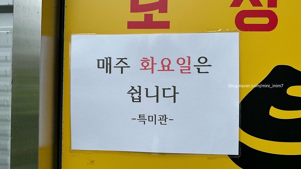 보성녹차떡갈비 보성녹돈 특미관 사진 5