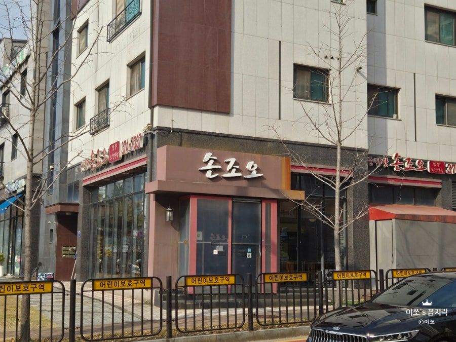 손조오 사진 2