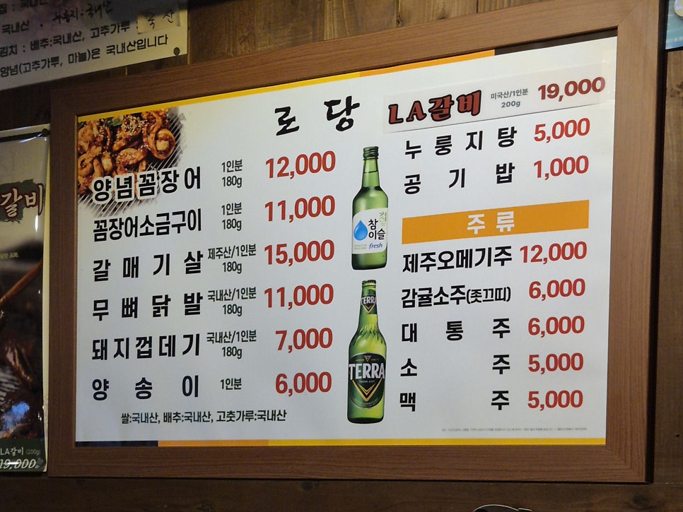 로당 제주본점 사진 5