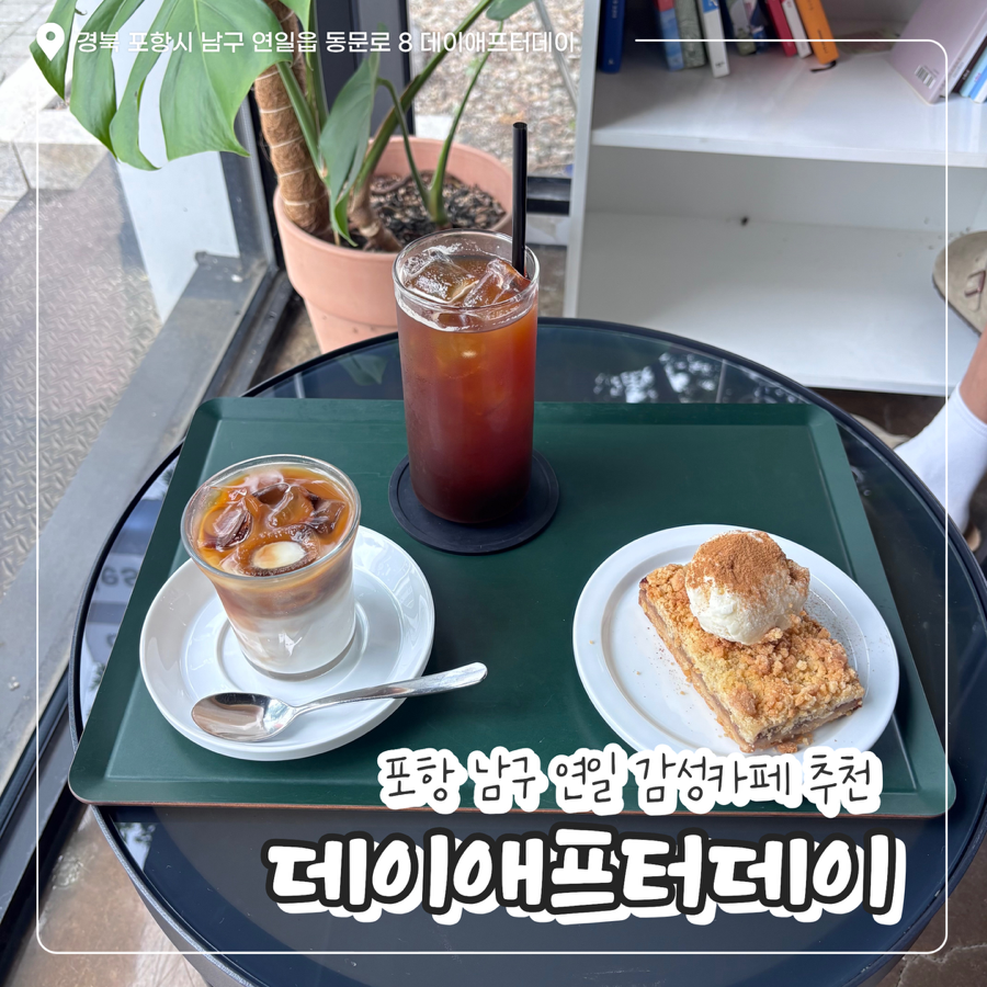 데이애프터데이 사진 1