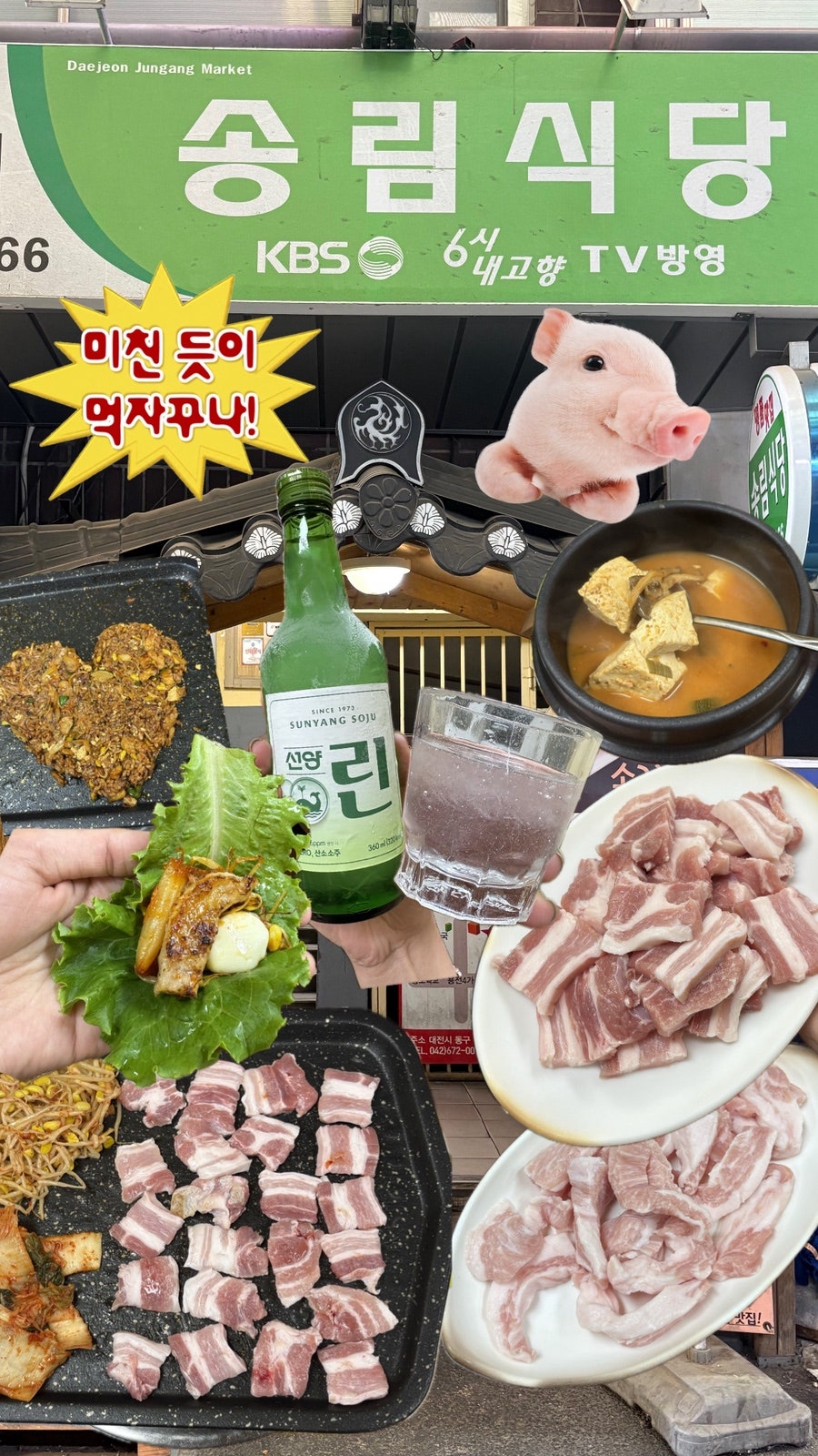 송림식당 사진 1