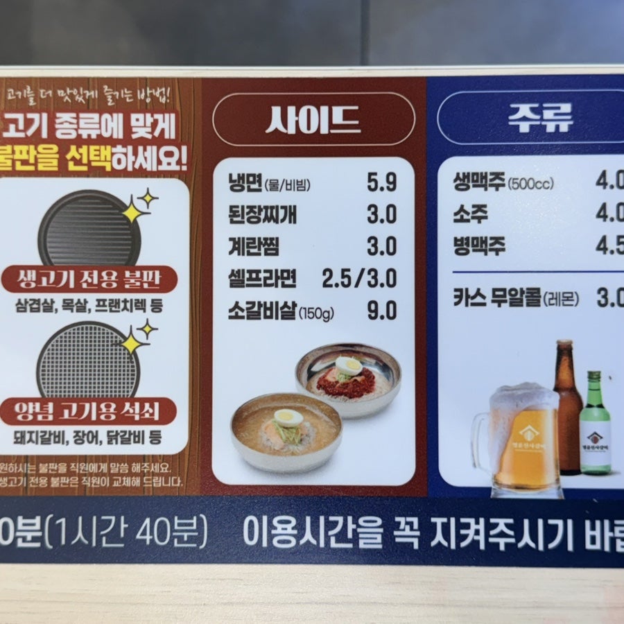 명륜진사갈비 진해용원점 사진 6