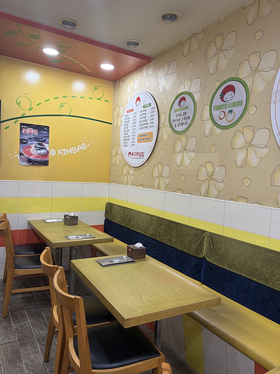 토마토김밥 사진 4
