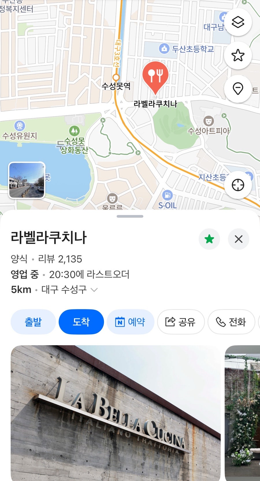 라벨라쿠치나 사진 6