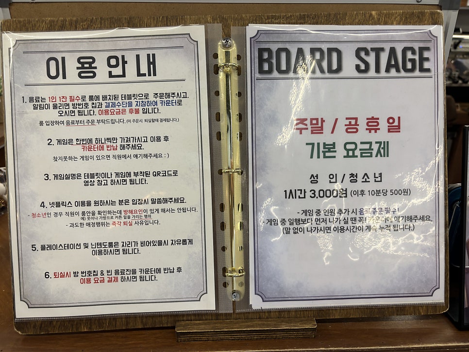 보드스테이지 사진 2