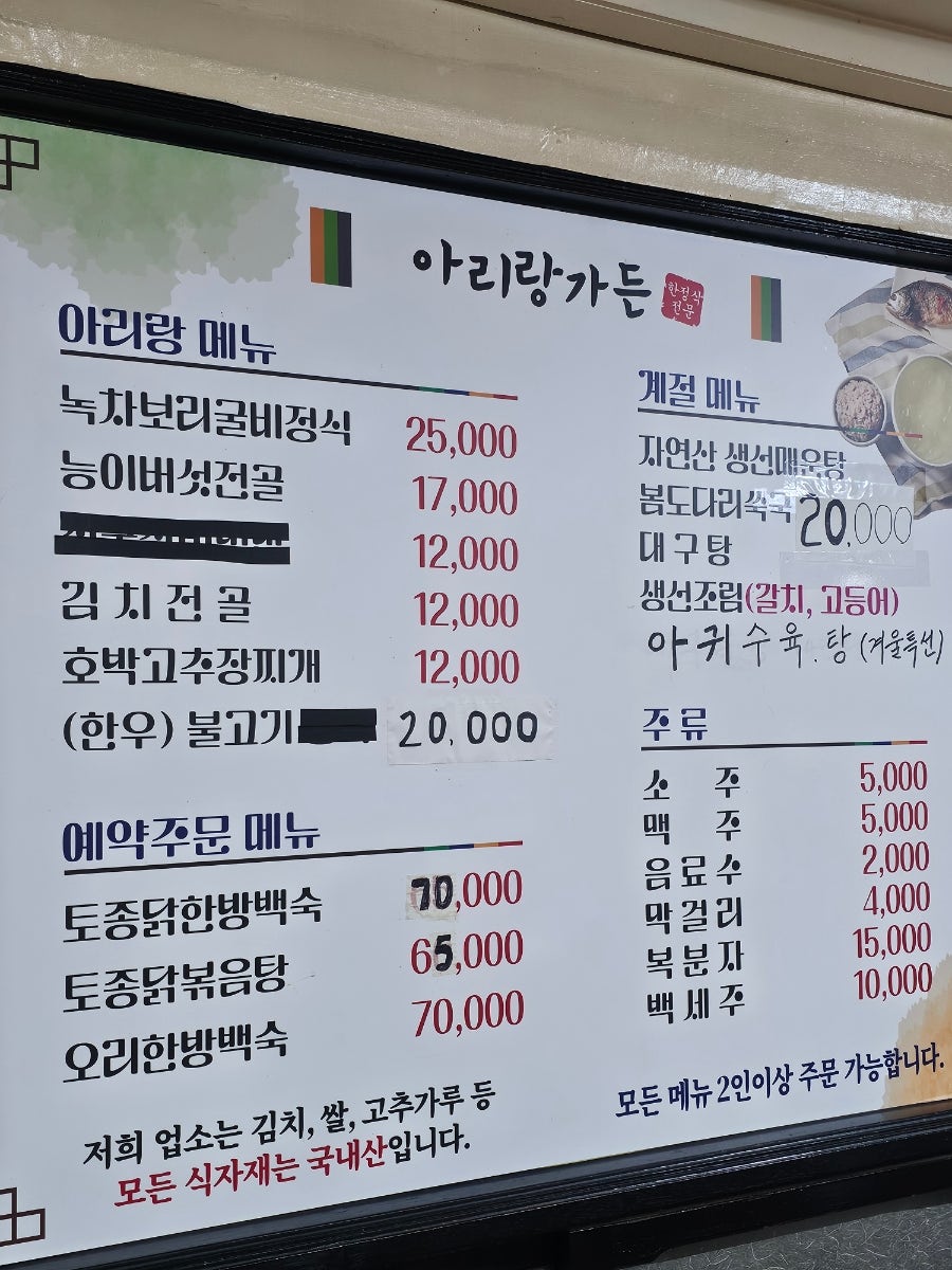 아리랑가든 사진 5