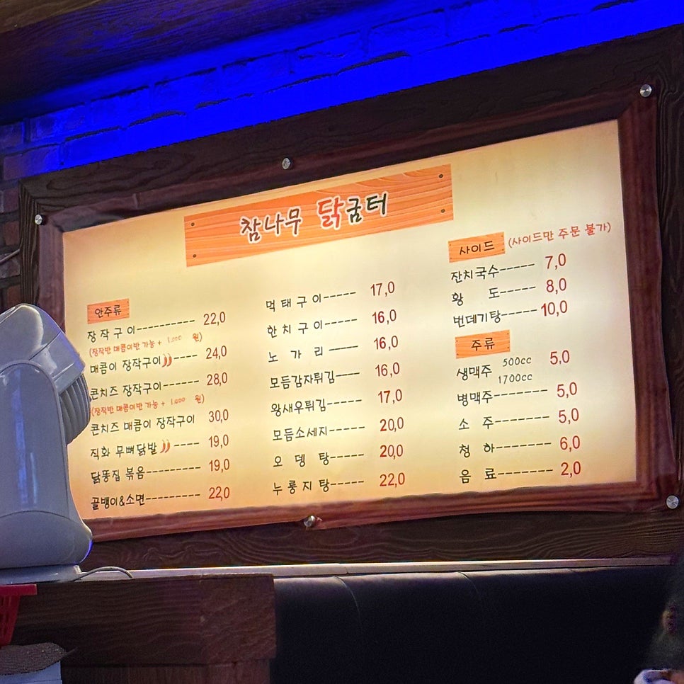 참나무닭굼터 사진 2