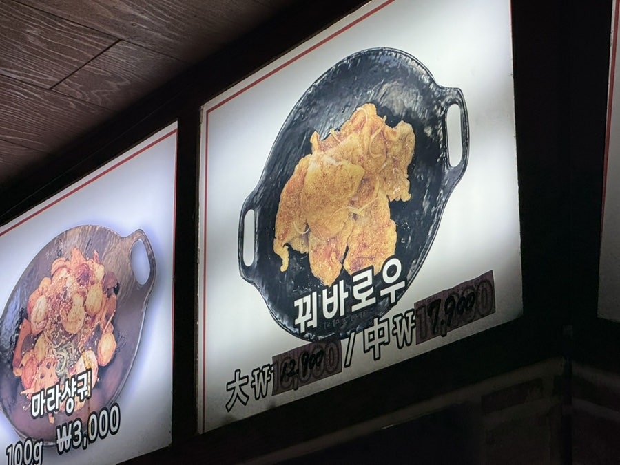 황비홍마라탕 사진 6